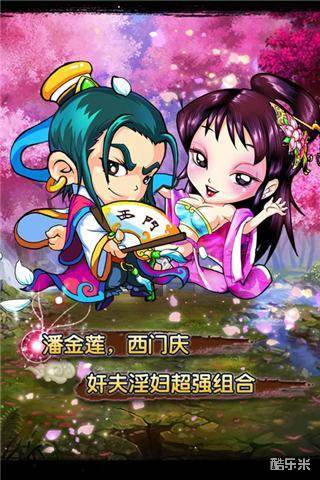 大话水浒(兄弟萌)