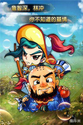 大话水浒(兄弟萌)