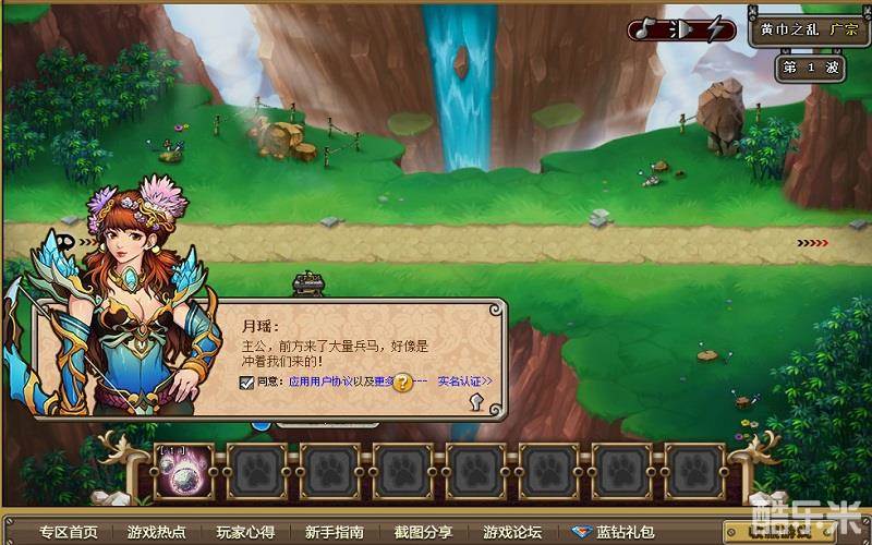 塔防三国志页游