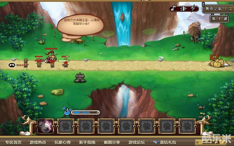 塔防三国志页游