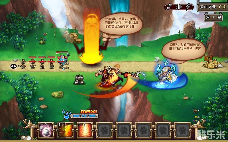 塔防三国志页游