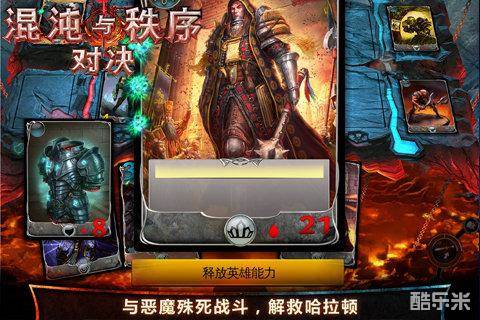 混沌与秩序对决