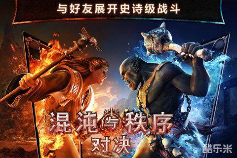 混沌与秩序对决