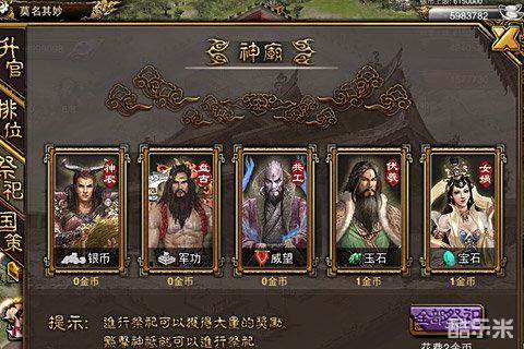 新傲视天地手游