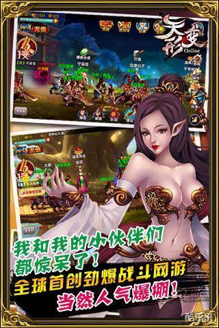 悟空救我(天形变)