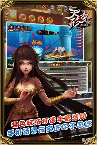 悟空救我(天形变)