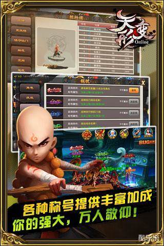 悟空救我(天形变)