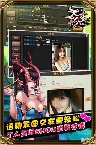 悟空救我(天形变)