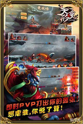 悟空救我(天形变)