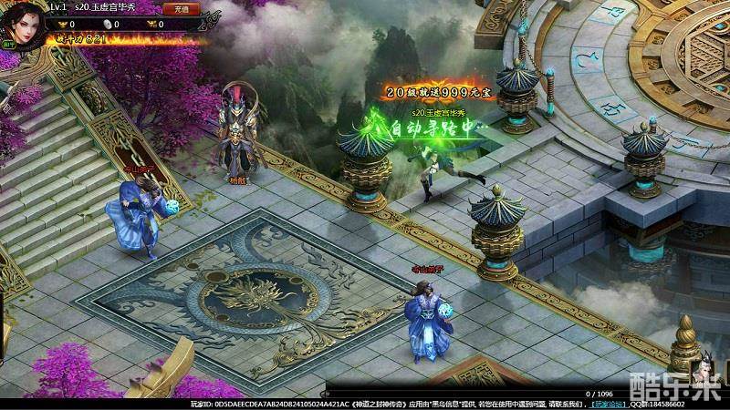 神道之封神传奇