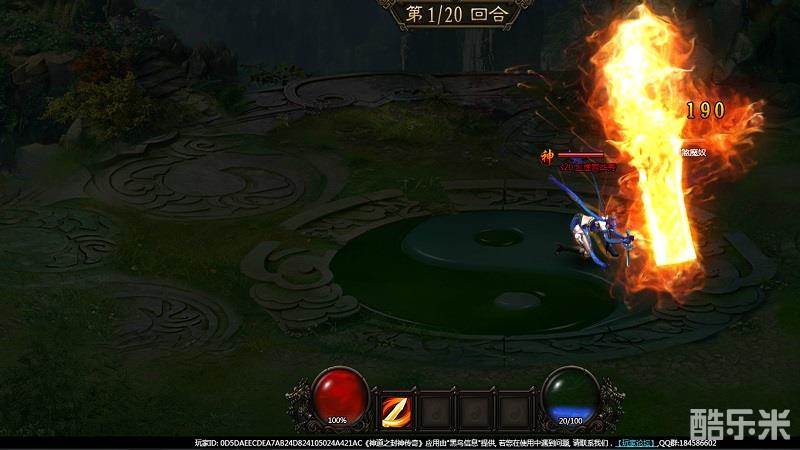 神道之封神传奇