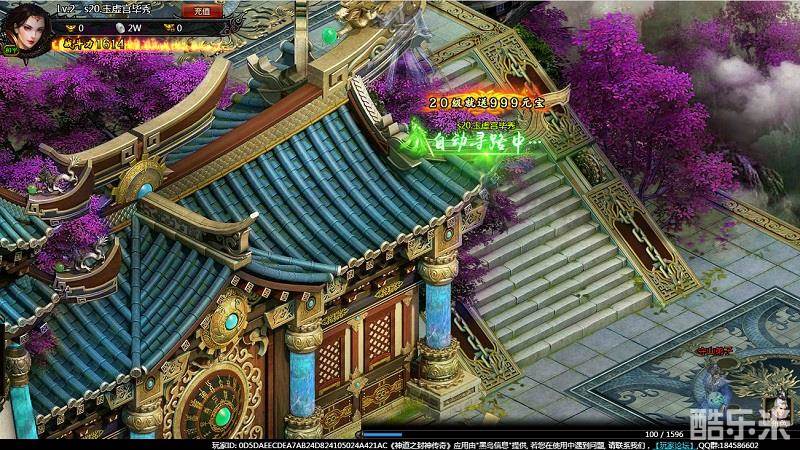 神道之封神传奇