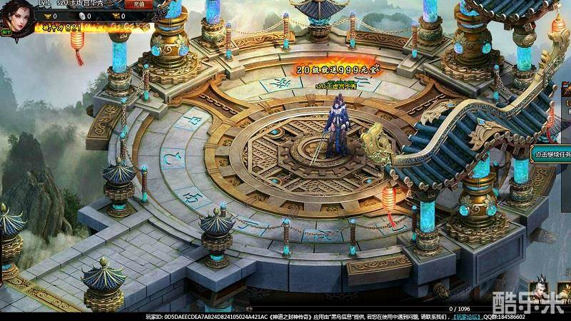 神道之封神传奇