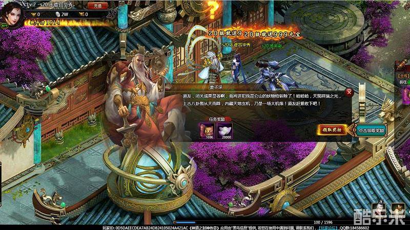 神道之封神传奇