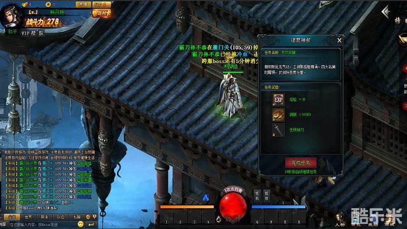 四大名捕之震关东