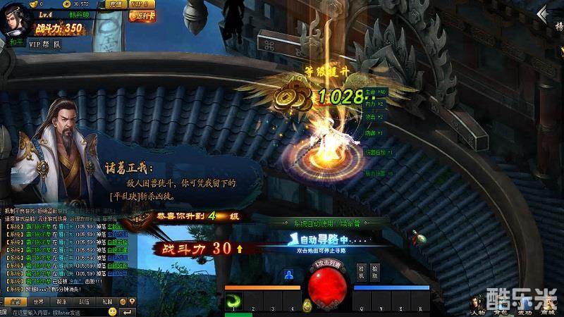 四大名捕之震关东