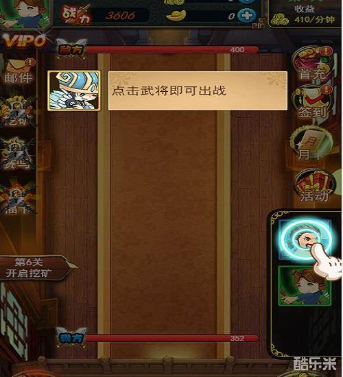 三国战争H5