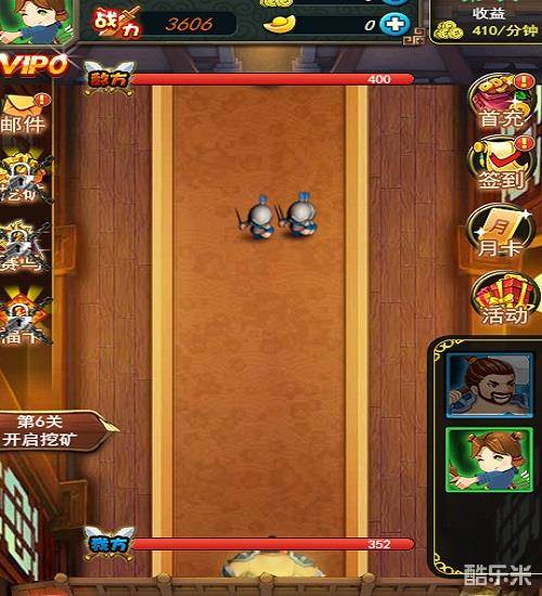 三国战争H5