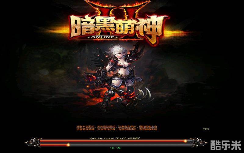 暗黑2萌神