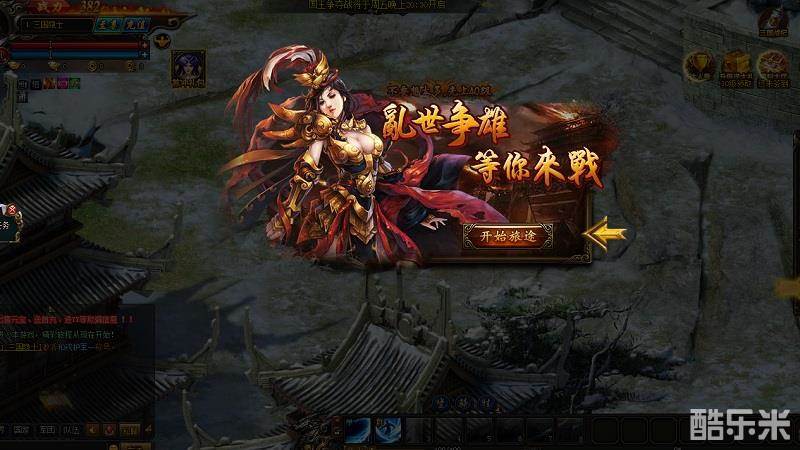 皇图三国