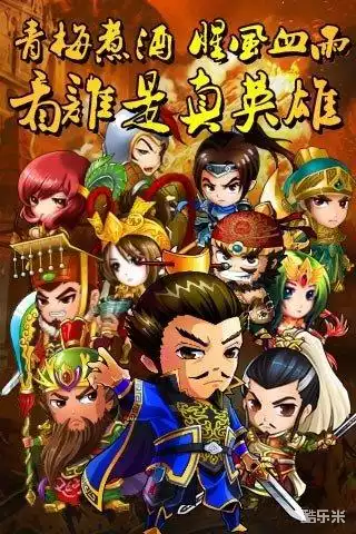 三国合伙人