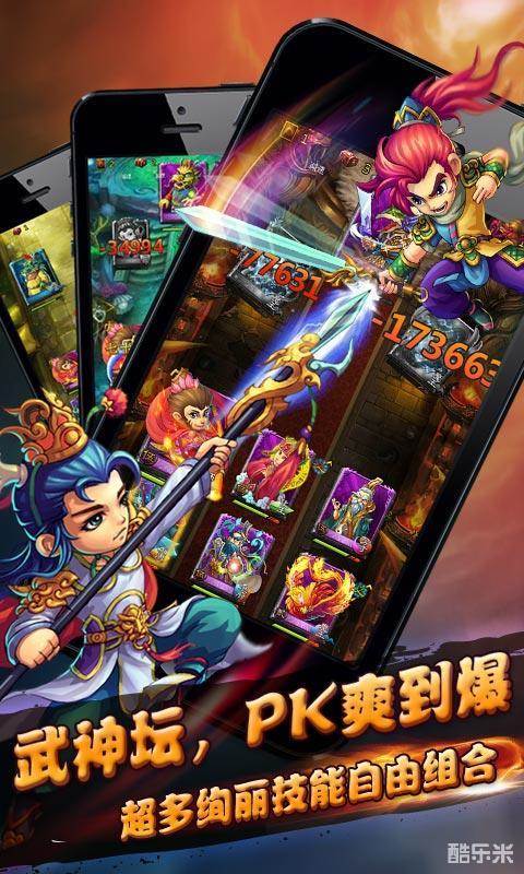 悟空去哪儿(口袋梦幻)