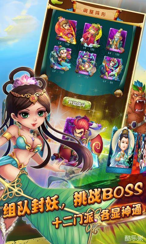 悟空去哪儿(口袋梦幻)