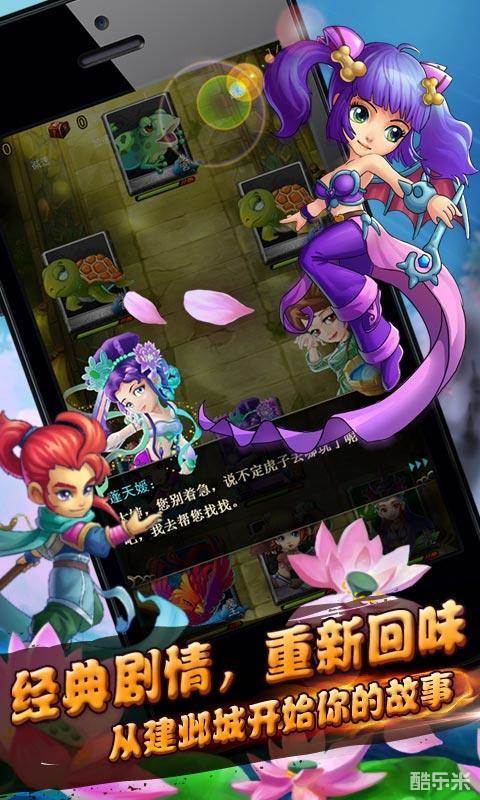 悟空去哪儿(口袋梦幻)