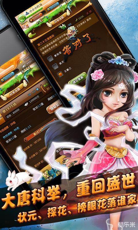 悟空去哪儿(口袋梦幻)