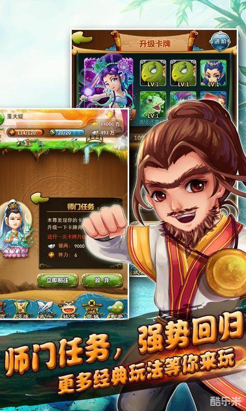 悟空去哪儿(口袋梦幻)