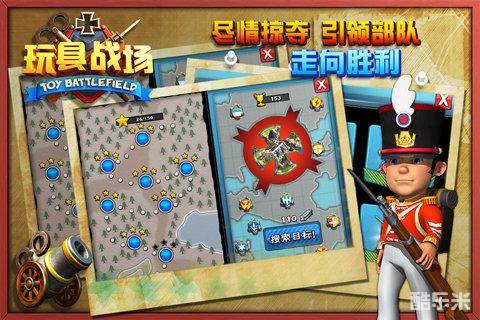 玩具战场
