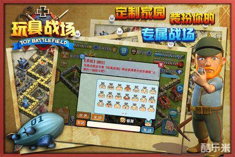 玩具战场