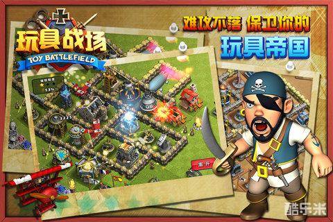 玩具战场
