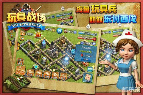 玩具战场