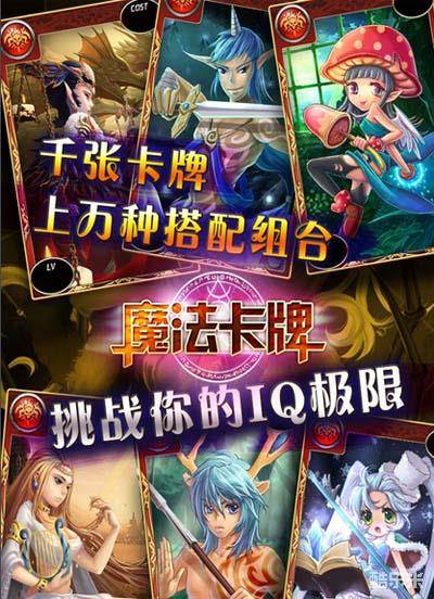 魔法卡牌