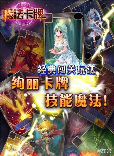 魔法卡牌