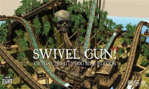 海盗船射击VR