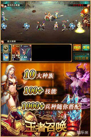 王者召唤手游