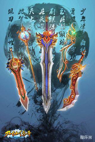 九仙传奇