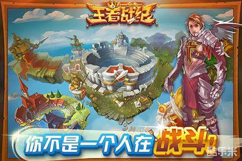 王者战纪