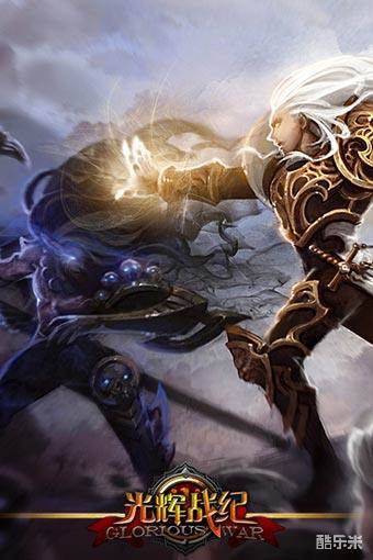 光辉战纪