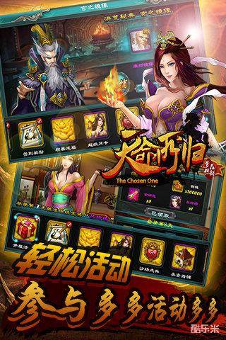 天命所归古将奇谈