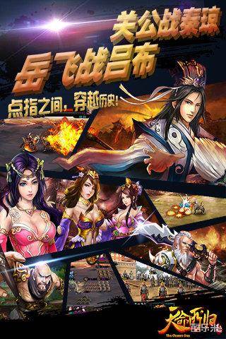 天命所归古将奇谈