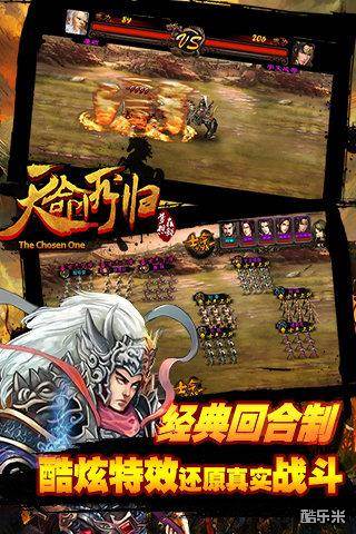 天命所归古将奇谈