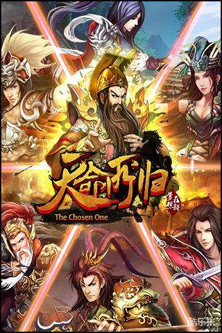 天命所归古将奇谈