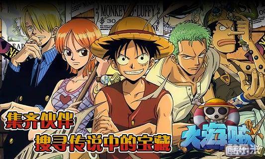 大海贼时代手游