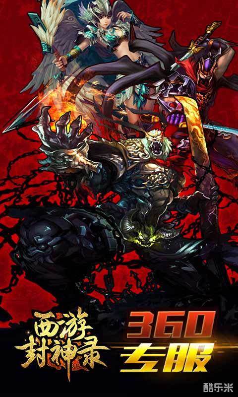 西游封神录(大圣归来)