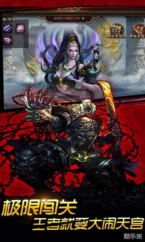 西游封神录(大圣归来)