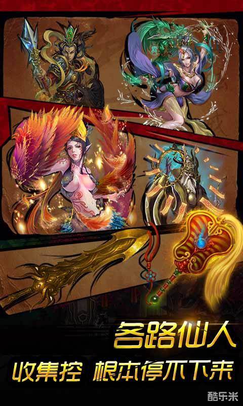 西游封神录(大圣归来)