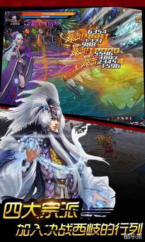 西游封神录(大圣归来)